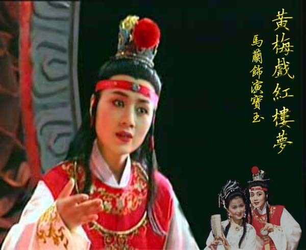 Mã Lan với tạo hình Giả Bảo Ngọc trong vở kịch "Hồng Lâu Mộng".